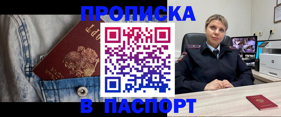 прописка от собственника в Зернограде