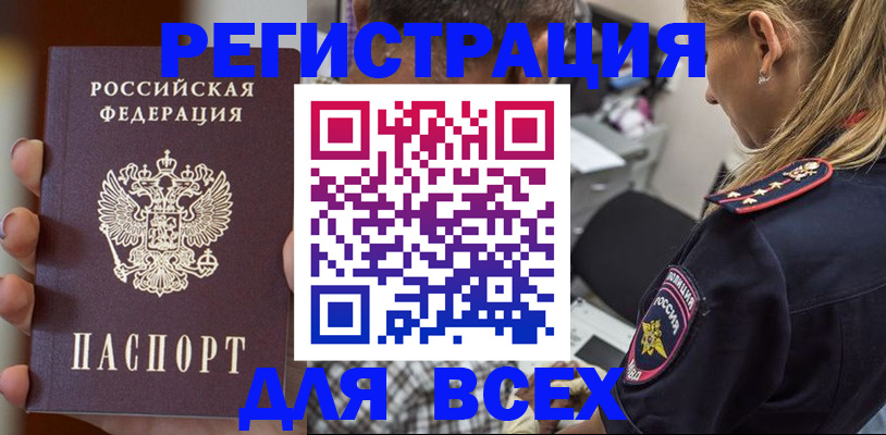 временная регистрация законно в Зернограде